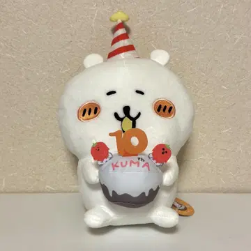 나가노의 곰 10주년 애니버서리 BIG 봉제인형 [택 포함 새상품]