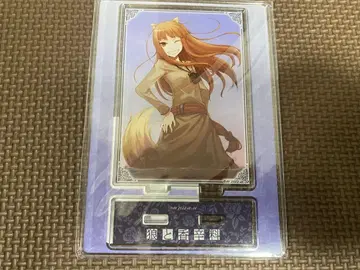 늑대와 향신료 B상 온라인 복권 아크릴 스탠드 패널 물가와 호로