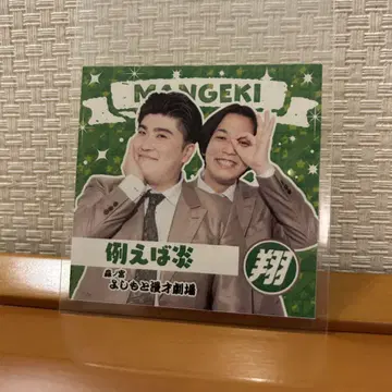 만게키 쇼 입장 혜택 스티커 예를 들어 불꽃