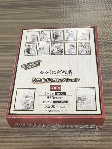 [미개봉품] 바람의 검심전 미니 색지 컬렉션 1BOX