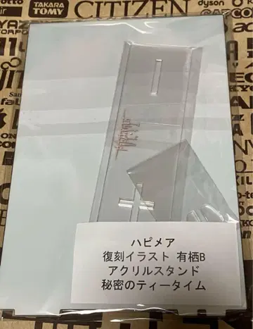 Purple software 해피메어 아리스 B 아크릴 스탠드