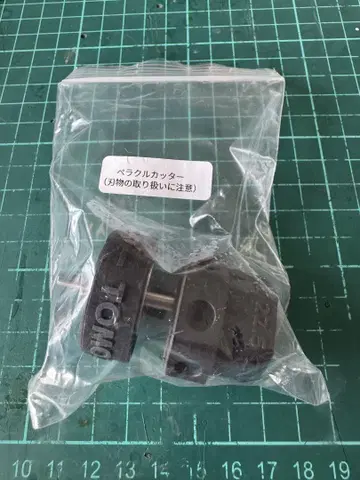 TOMOZONE 페라쿠라 커터