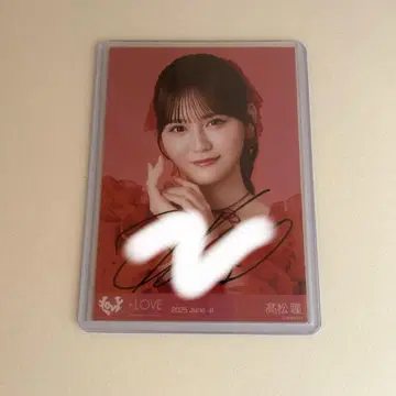 =LOVE 이코라브 특별 선물, 고마쓰 히토미 친필