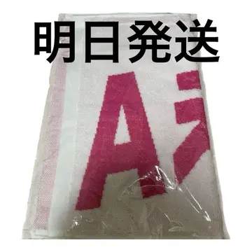 A! group 데뷔 투어 타월