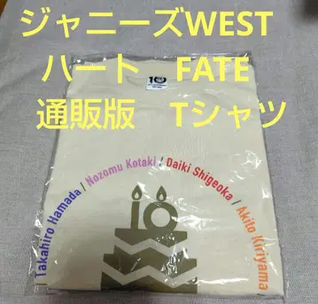 쟈니즈 WEST 하트 FATE 온라인 쇼핑몰판 티셔츠 미개봉 새상품