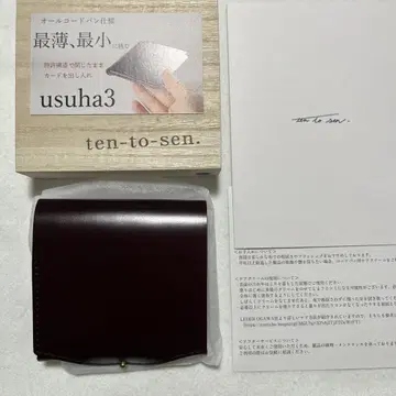 new-usuha3 코도반 와인