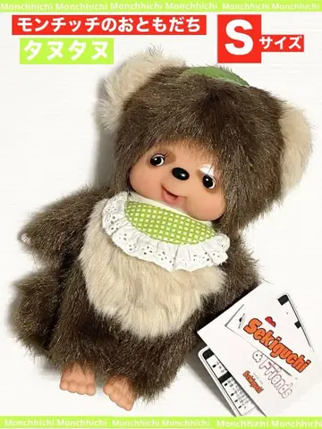 [새상품] 몬치치 너구리 S Monchhichi Friends 너구리