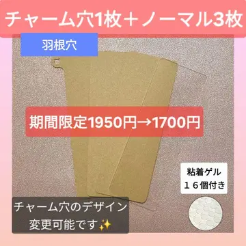 날개 구멍 1개 + 노멀 3개 젤 포함 TWS 응원봉 아크릴 플레이트