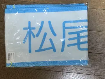 히나타자카46 5기생 오모테나시회 최애 멤버 머플러 타월 마츠오 사쿠라