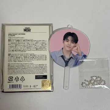 세븐틴 Holiday 팬미팅 미니 피켓 키링 에스쿱스 2