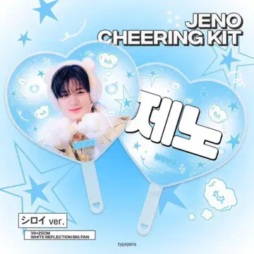 nct 제노 부채 마스터 nctdream