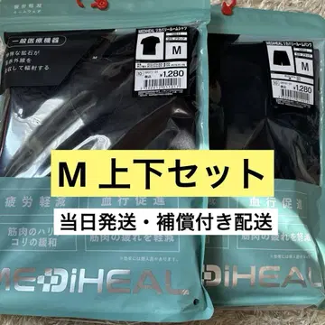 메디힐 리커버리 룸웨어 상하의 세트 M 사이즈 블랙