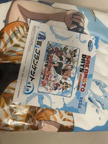 사카모토 데이즈 SEGA 세가 럭키 쿠지 A상 담요