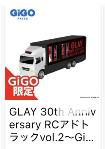 GLAY 한정판 투어 트랙 30th Anniversary
