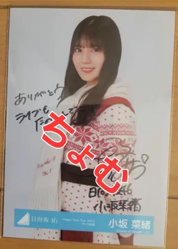 [즉시 결제] 코사카 나오 친필 사인 & 댓글 포함 초레어 브로마이드