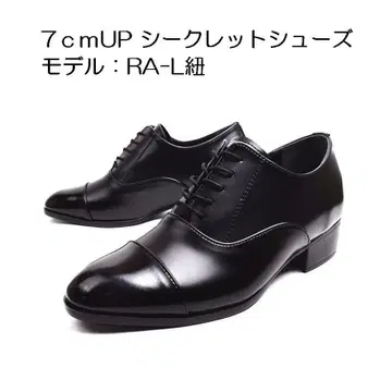[RA-L 끈 24.5cm] 신장 7cm UP 키높이 신발 남성용