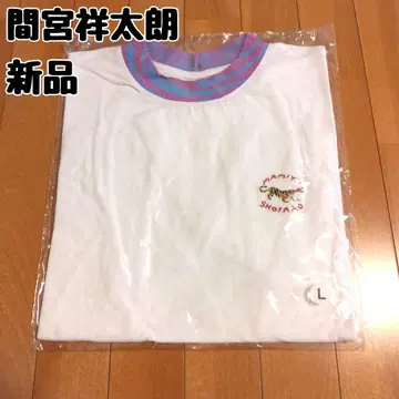 마미야 쇼타로 티셔츠 L 사이즈 새상품