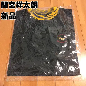 새상품 마미야 쇼타로 티셔츠 L 사이즈