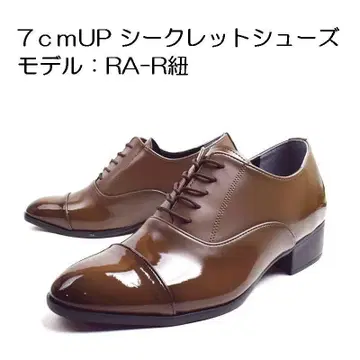 [RA-R 끈 25.0cm] 신장 7cm UP 키높이 신발 남성용