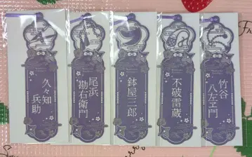 닌자 타마 도쿠타케 닌자대 최강의 군사 레이저 컷 책갈피 5학년