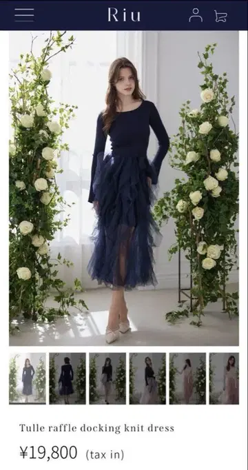 Tulle raffle docking knit dress Riu 네이비