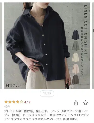 HUG.U 린넨 코튼 셔츠 네이비