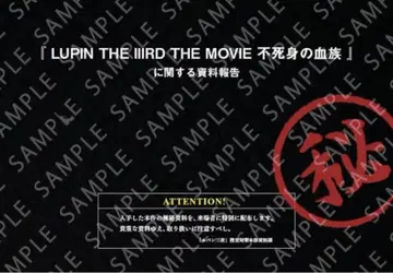 UPIN THE IIIRD THE MOVIE 불멸의 혈족 입장객 혜택