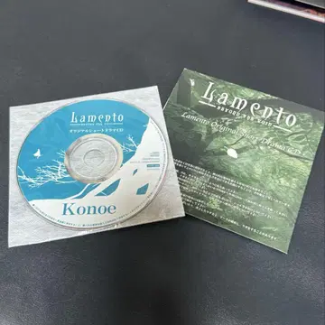 Lamento 오리지널 숏 드라마 CD '의외의 날'