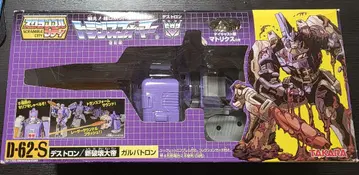 복각판 트랜스포머 D-62-S 신파괴대제 가루바트론