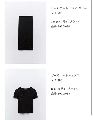 자라 셋업