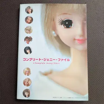 컴플리트 제니 파일