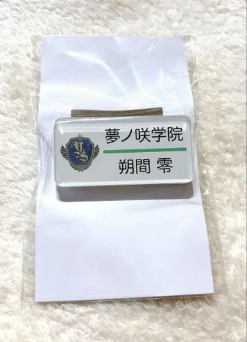 앙스타 사쿠마 레이 이름 배지 네임 배지 컬렉션 명찰 UNDEAD