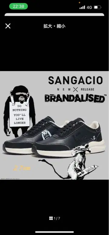 SANGACIO BRANDALISED 블랙 스니커즈
