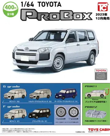 [ 1/64 TOYOTA 프로박스 도요타 프로박스 ] 토이즈캐빈