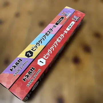 도즐사 엔터테인먼트 복권 빅 클리어 포스터 2종류 세트