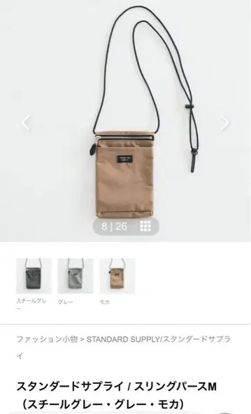 북유럽 생활 도구점 스탠다드 서플라이 슬링 퍼스 M