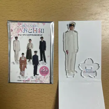 파도가 잔잔한, 메오토 비야 킴미 류노스케 코세키 유타 아크릴 스탠드