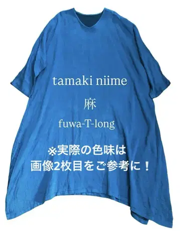 tamaki niime 린넨 fuwa-T-long 롱 티 롱 소매