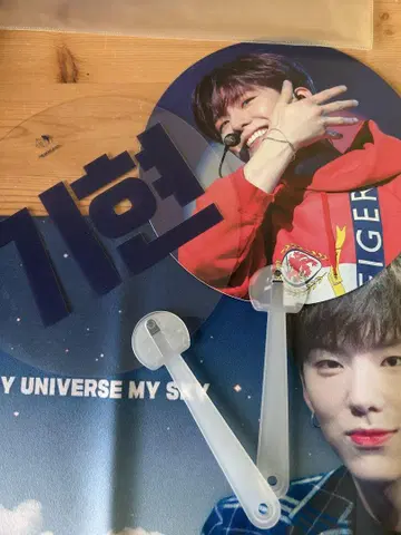 기현 세트