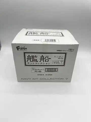 에프토이즈 함선 키트 컬렉션 1/2000 Vol.7 엔가노 곶 앞바다