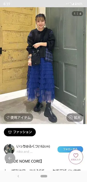 모드 노름 프릴 쉬어 맥시 스커트