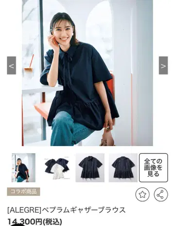 ALEGRE 페플럼 개더 블라우스 네이비 반팔
