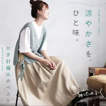 [ soulberry ] 코바늘 뜨개 베스트