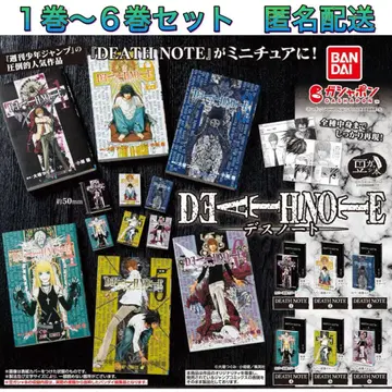 콩 가샤 도서 DEATH NOTE 데스노트 1권~6권 전 6종 컴프 가챠