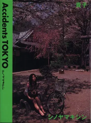 Accidents TOKYO 타카코/시노야마 키신 타카코 & 시노야마키신