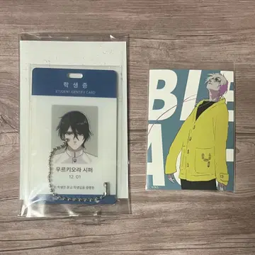 BLEACH 한국 스티커 우르키오라 학생증 키링