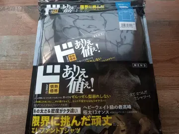 구하기 어려움 [LL] 돈키호테 엘리펀트 티셔츠 새상품 블랙 돈키