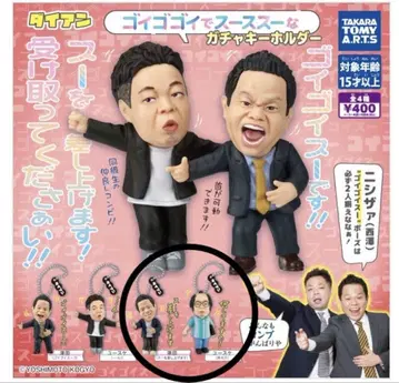 다이앤 고이고이고이하고 스스스스한 가챠 키링