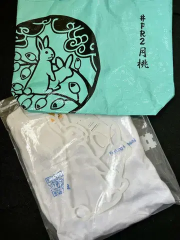 FR2 월도 미사용 새상품 사이즈 L 쇼핑백 세트