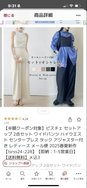 La-gemme 세탁 후 미착용 셋업 2개 세트 와이드 팬츠 뷔스티에